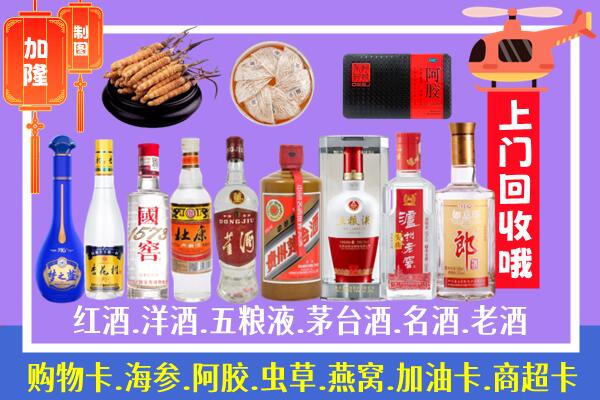 石家庄市赞皇烟酒回收