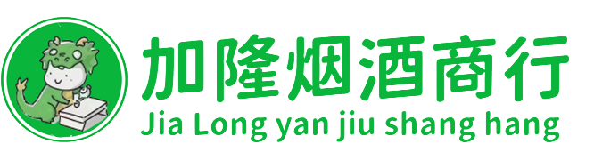 石家庄市赞皇烟酒回收:名酒,洋酒,老酒,茅台酒,虫草,石家庄市赞皇加隆烟酒回收